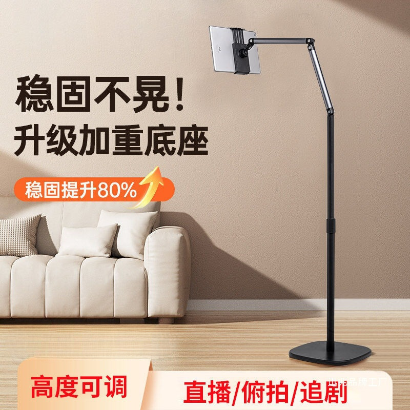 直播专用多功能旋转手机支架俯拍对镜床头懒人必备落地悬臂支架|undefined
