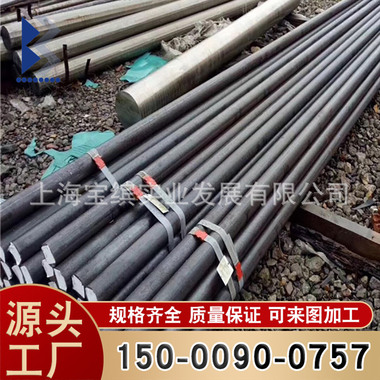 厂家直售 现货供应批发 2507不锈钢棒 双相钢不锈钢棒