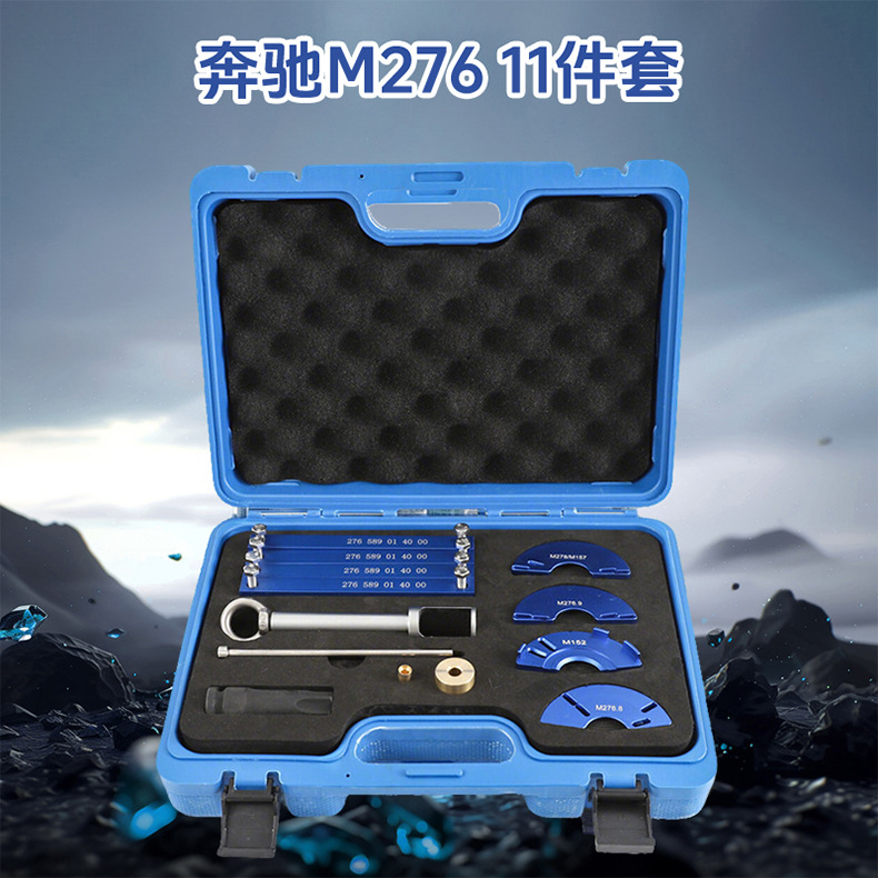 Mercedes-Benz Series Timing Tool Manufacturer M254M256M270M271M272M274M276M654 Manufacturer Customization