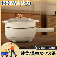 德国电炒菜炒锅一体锅电煮锅多功能家用电锅蒸煮炒煎不粘电热火锅