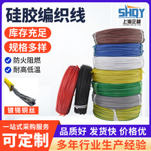 廠家直供AGRP耐高溫硅膠線國標鍍錫銅玻璃纖維編織軟電線橡導線