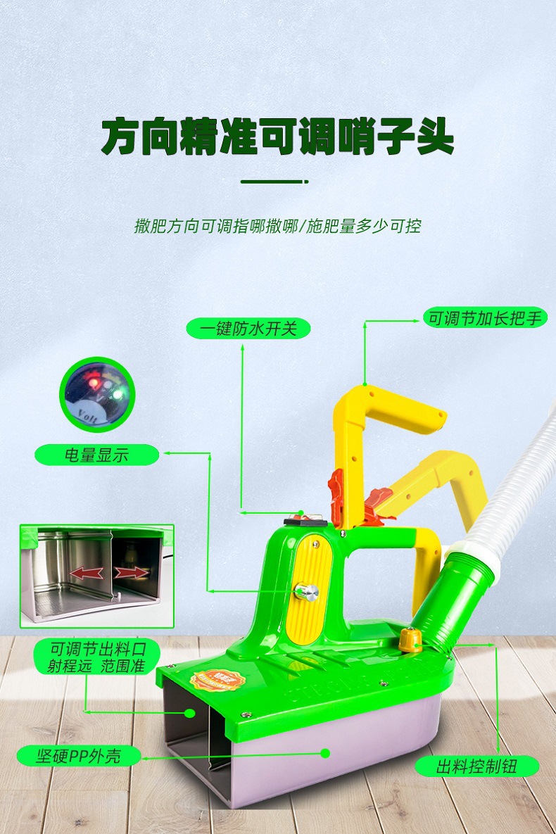 電動撒肥器 施肥器