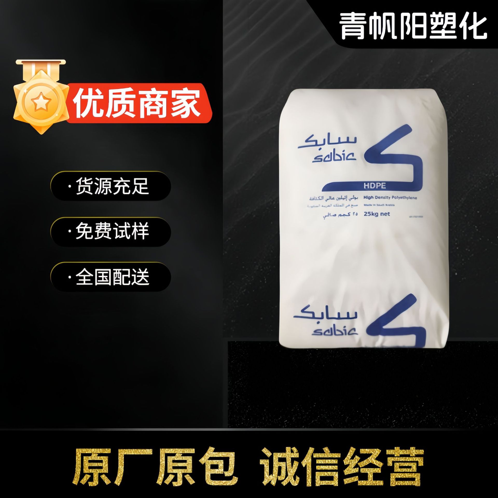 HDPE 沙特SABIC M80064S 板条 箱盘外壳 搬运用品 硬度高M80064