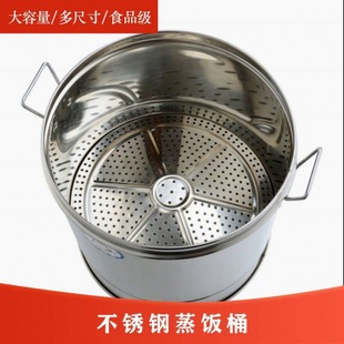Stainless Steel Steamer for Home Use, Rice Steamer, Rice Steaming Tool, Commercial Large Capacity Iron Steamer