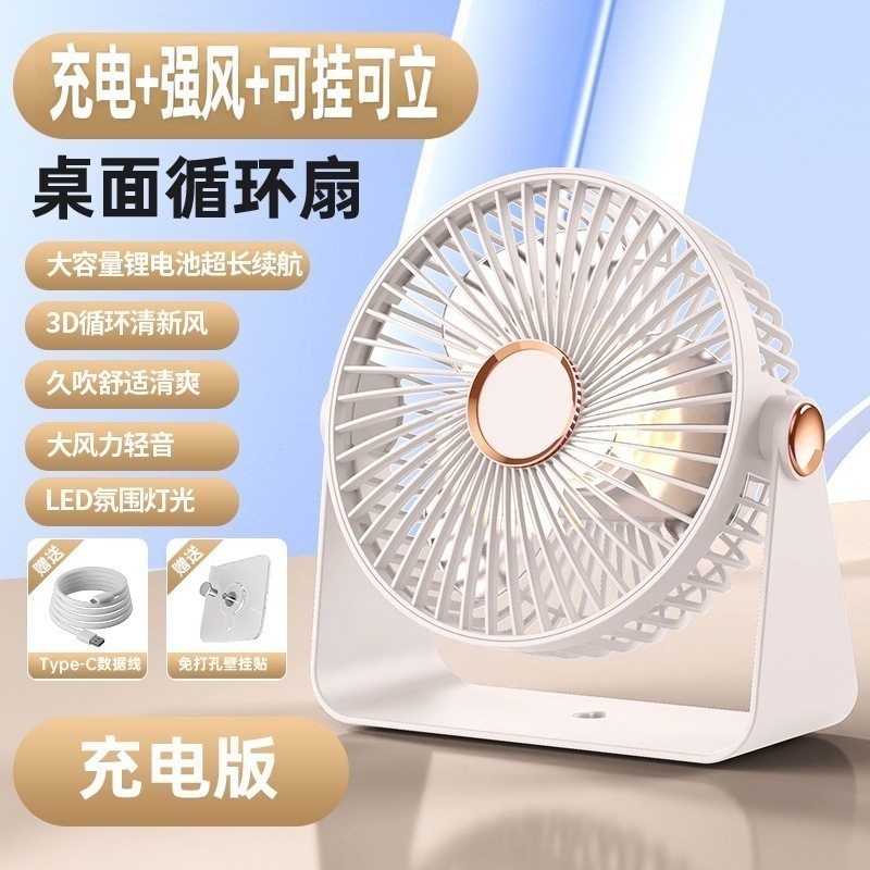 デスクトップ小型ファン、強風、超静音、吊り下げ可能な家庭用循環ファン、電動ファン、小規模オフィスデスクトップファン|undefined