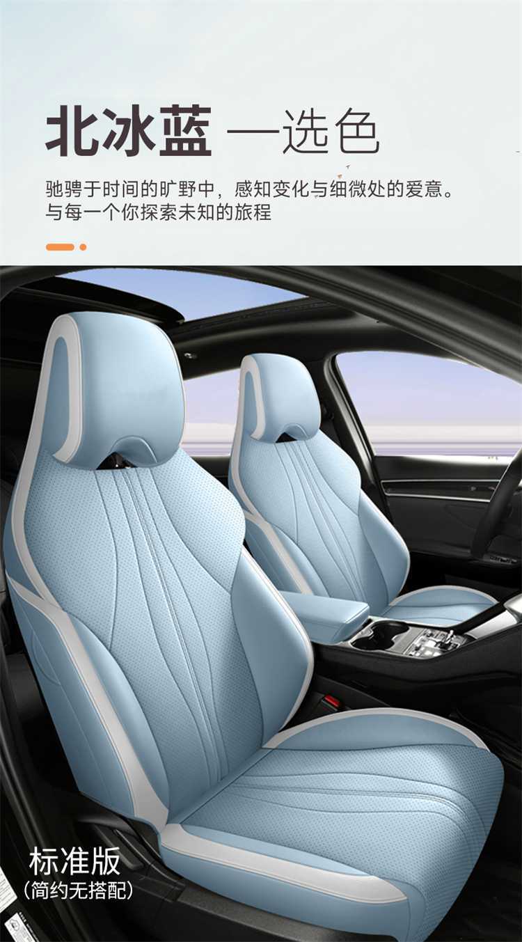 Special 25 BYD Seagull 05dmi car seat covers, universal full-coverage seat cushions, leather car mats, seat covers