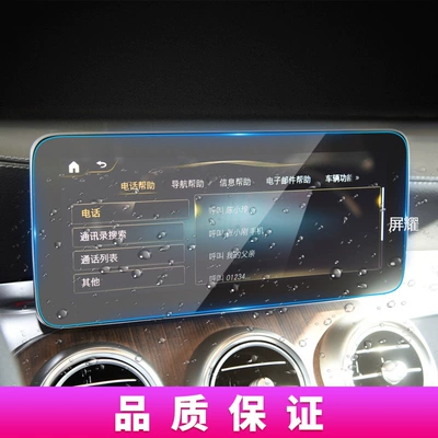 Other Automotive Interior Supplies | Mercedes-Benz Film for