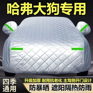 2026 Haval Big Dog Border Collie SUV Avtomobil Örtüyü, Qalınlaşdırılmış, Yağışa, Günəşə, Doluya Davamlı