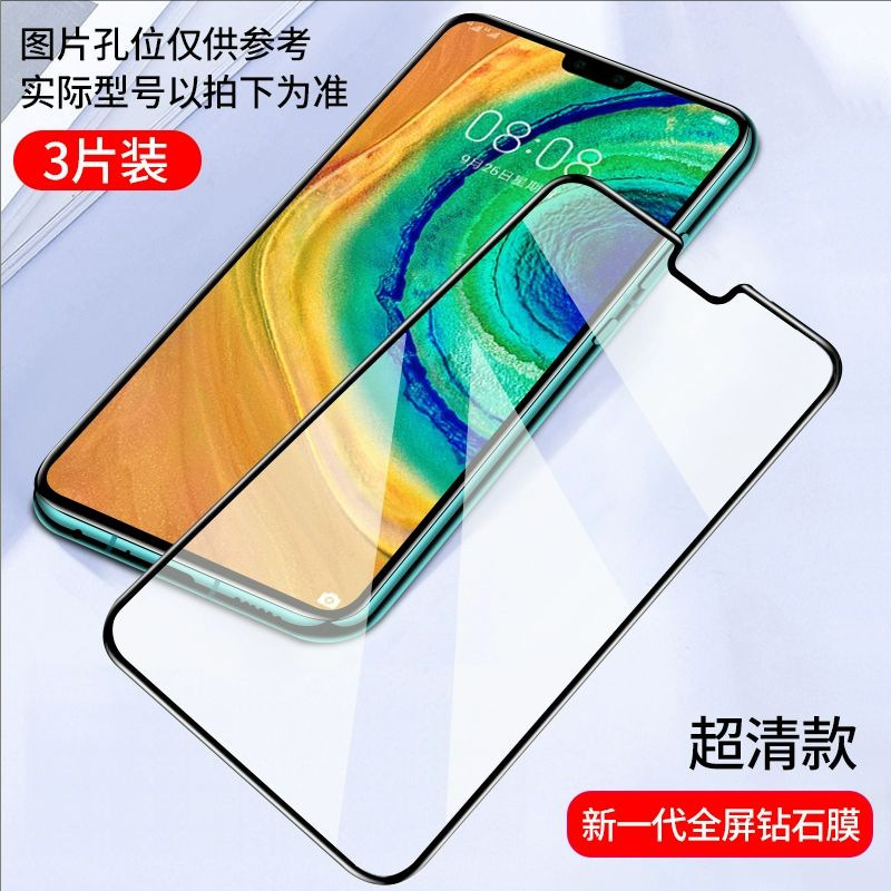 Huawei mate30 強化フィルム Huawei mte30 フルスクリーンカバー携帯電話フィルム mete30 抗ブルーライトフィルムに適しています。|undefined