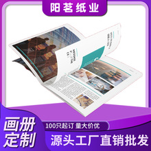 畫冊印刷產品說明書傳單制作三折頁廣告小冊子打印pb海報書籍教材