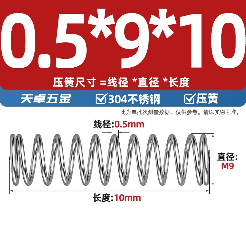 線径0.3 0.4 0.5 0.6mm 304ステンレス鋼圧着ばね圧縮ばね圧力大小減震ばね|undefined