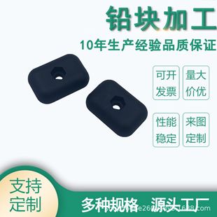 Electrolytic Lead Ingot Counterweight Lead Block Sea Special Drone Machine Special Lead Block Processing