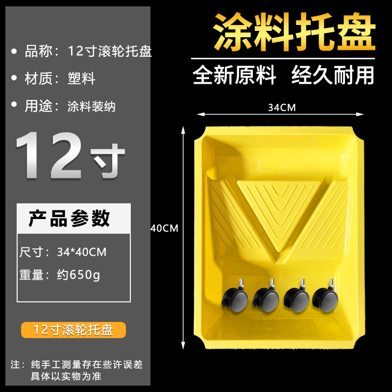 Masilla superior caja de cemento pintura bandeja de pintura cepillo de rodillo combinación de pintura de látex herramienta de pintura de pared pintura de plástico arte