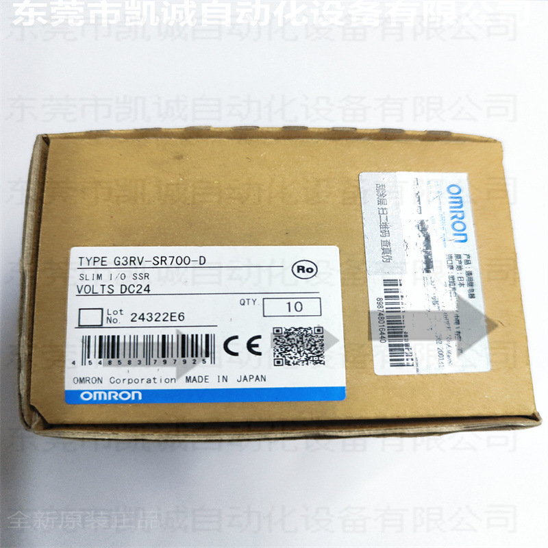 G3RV-SR700-D DC24有库存现货欧姆龙OMRON纤薄型I/O固态继电器