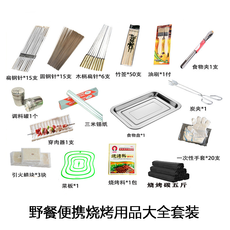 屋外キャンプ用バーベキュー用品セットバーベキューツールセット|undefined
