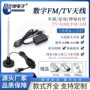 电商am跨境家用天线
