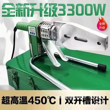 伟星专用ppr热熔器 2300瓦水管熔接器 热熔机大功率数显焊机 配件