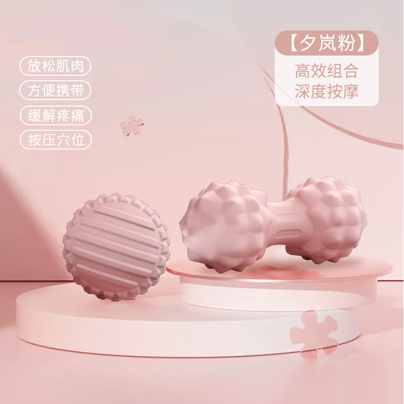 健身瑜伽筋膜球足底按摩球居家筋膜球肩颈舒缓按摩球|undefined
