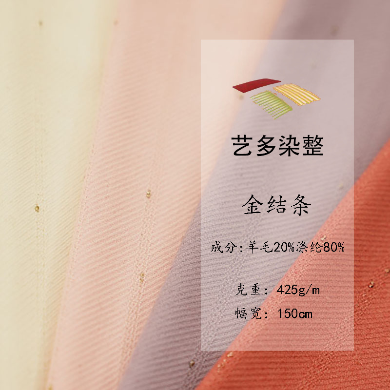 Fashion Jacket Twill Tweed Fabric 20% Wool 80% Polyester Gold Thread Autumn and Winter Blended Wool Semi-Woolen Fabric Fashion Jacket Twill Tweed Fabric 20% Wool 80% Polyester Gold Thread Autumn and Winter Blended Wool Semi-Woolen Fabric