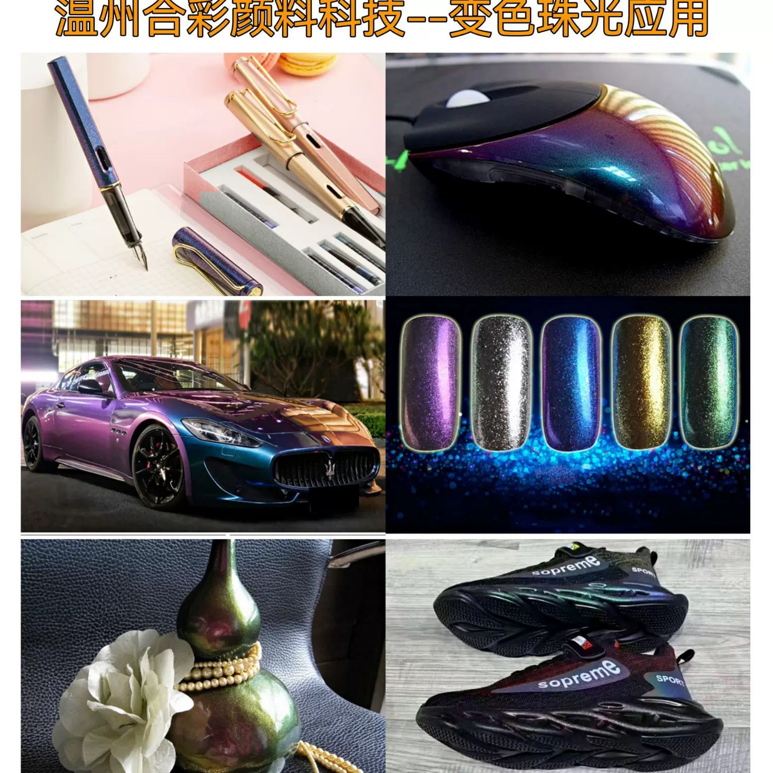 珠光颜料（粗规格）角度变色龙光学变色多色魔镜粉珠光粉炫彩偏光