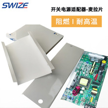 折弯折盒开关电源耐高温阻燃乳白色PET麦拉片适配器PC绝缘垫片