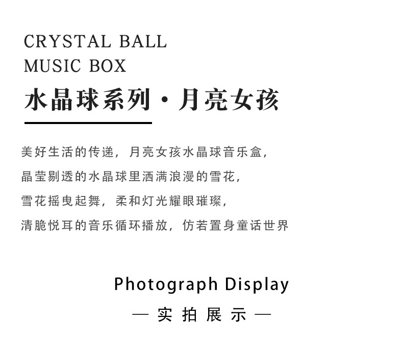月亮女孩水晶球_03.jpg