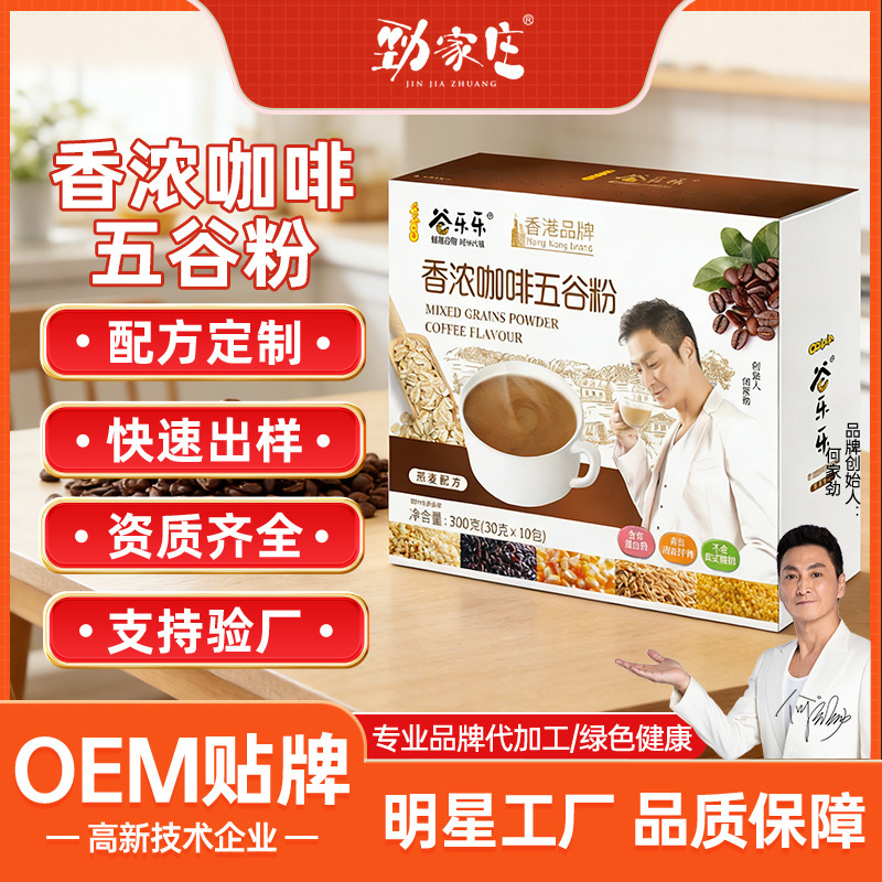 Jinjiazhuang Coffee Five-Grain Powder Instant Drink Fragrant Five-Grain Coffee Powder 300g Breakfast Meal Replacement Instant Coffee Powder Jinjiazhuang Coffee Five-Grain Powder Instant Drink Fragrant Five-Grain Coffee Powder 300g Breakfast Meal Replacement Instant Coffee Powder
