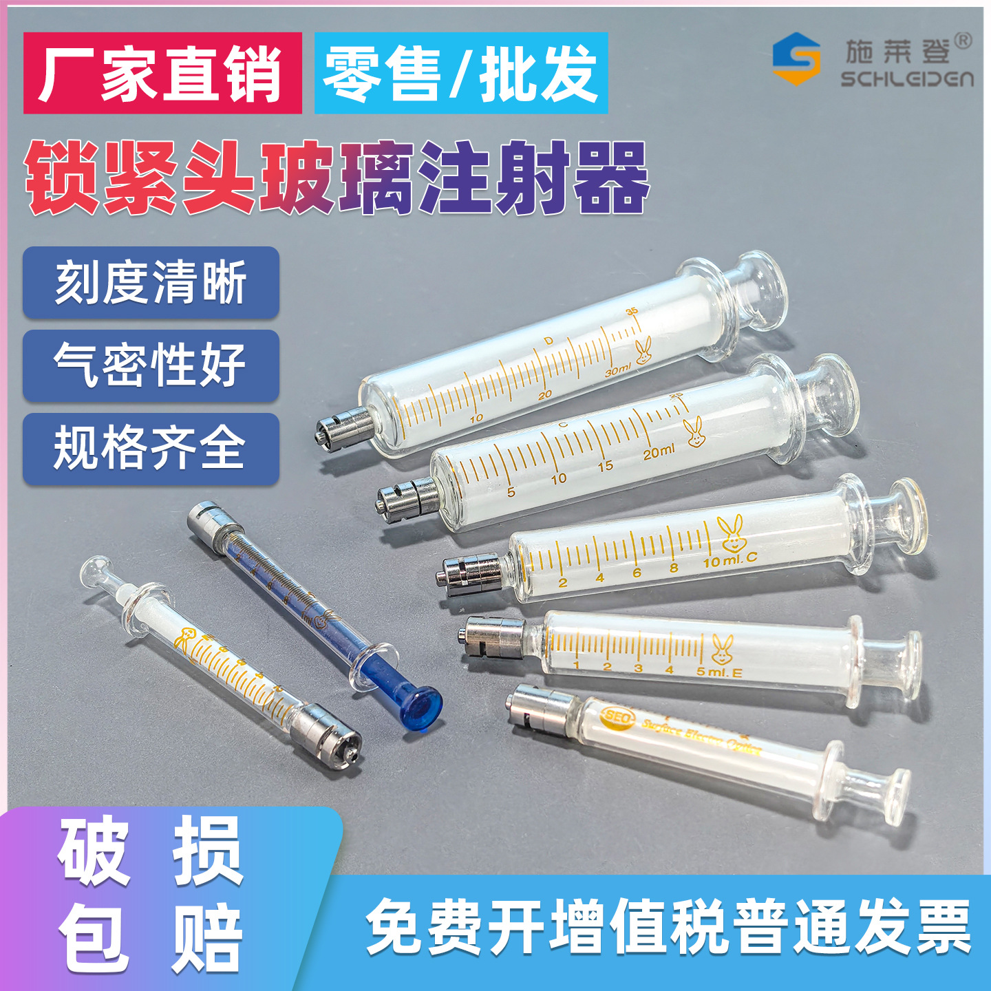 鲁尔锁紧头 玻璃针筒 铜头1/2/5/10/20/30/50/100/120ml