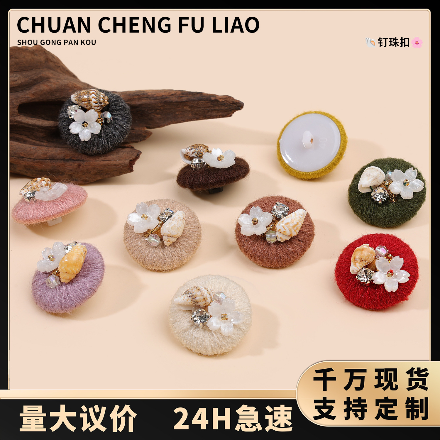 手工毛线钉珠扣毛纱纽扣线包扣复古毛衣外套装饰扣羊毛衫开衫扣子