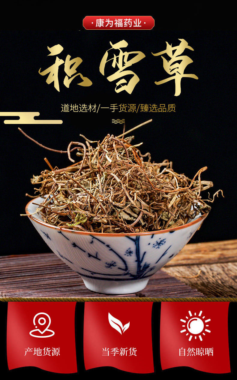 Ji Xue Cao (Centella asiatica) — Dried Food Herb, 500g Bulk, No Sulfur overview
