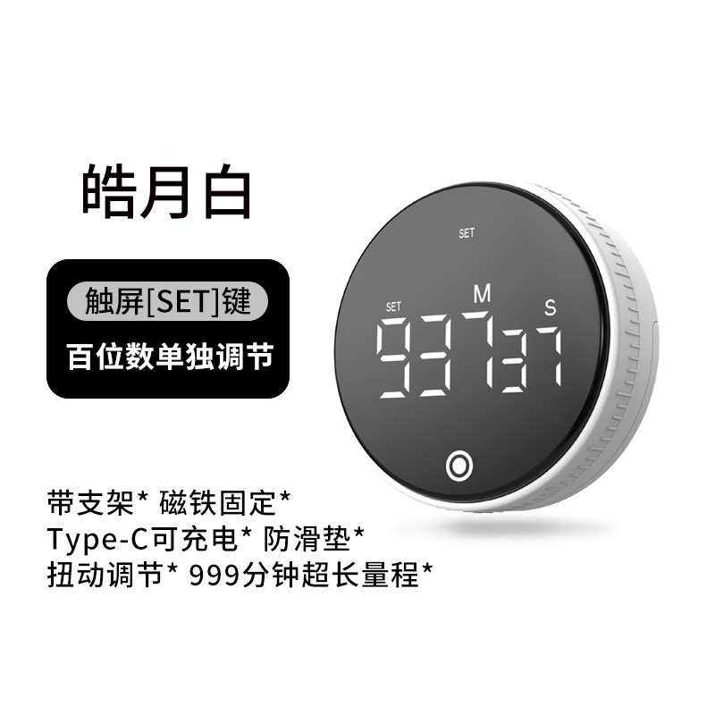 999 타이머-화이트