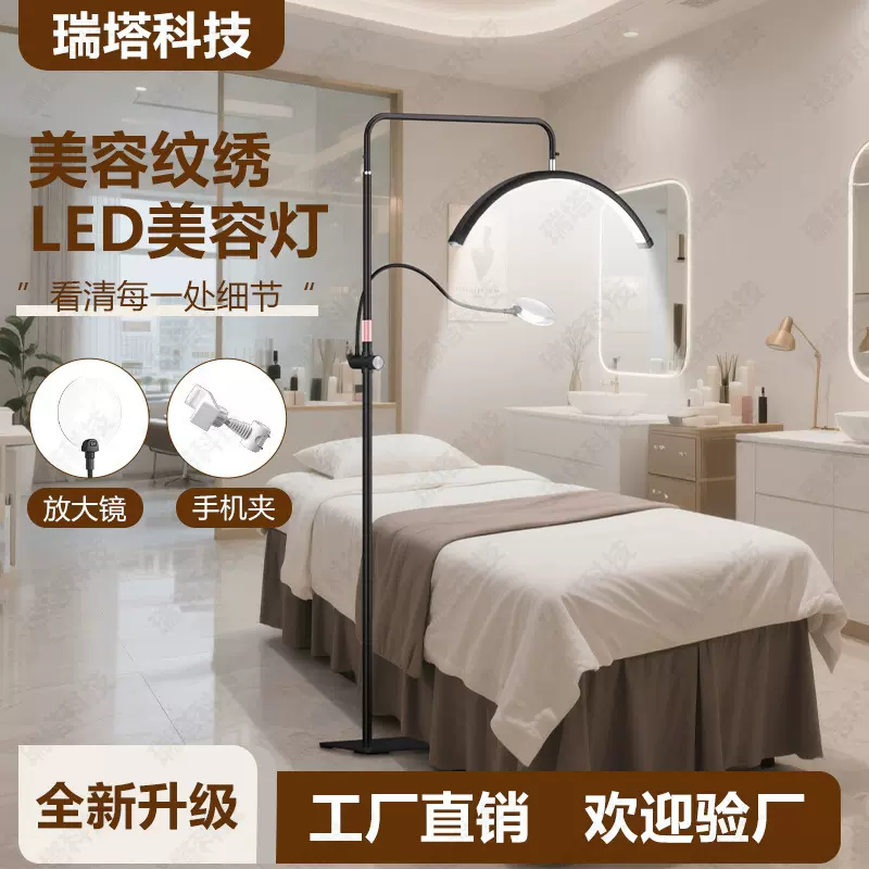 新款放大镜半月美容灯睫毛纹绣美甲纹眉美睫LEDU型落地落地灯