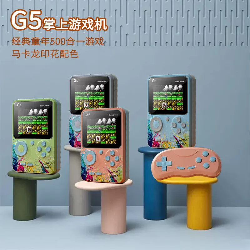 跨境G5掌上游戏机便携式经典童年500合一双人可连电视怀旧街机
