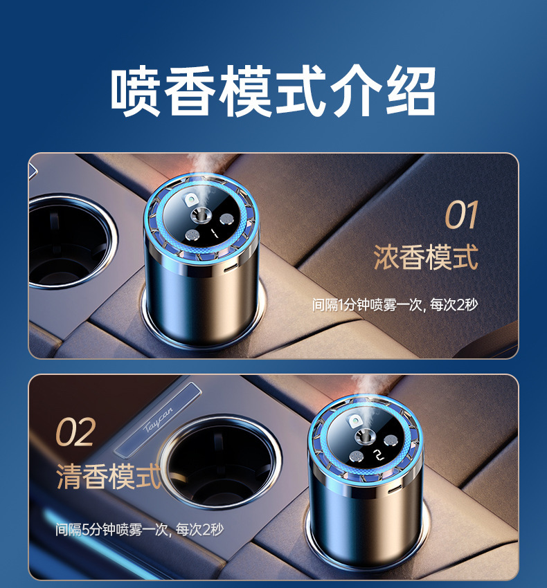 2024 new AI smart car car perfume aromatherapy car supplies advanced sense automatic fragrance machine