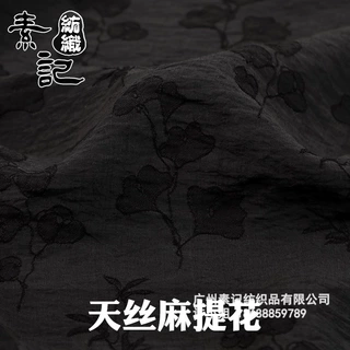 8057#天丝麻提花薄款透气 中国风古装汉服衬衫连衣裙防晒衫面料