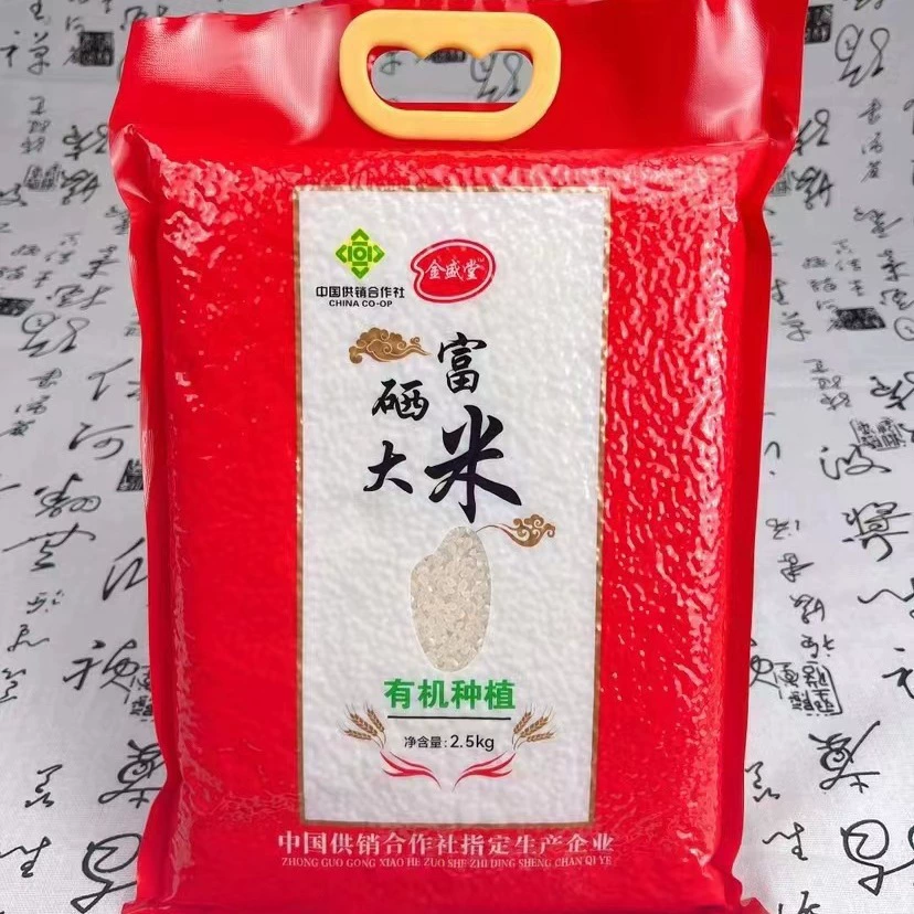 Northeast Rice 2.5kg Рис, богатый селеном 2.5kg Вакуумный рис Ароматный органический рис Группа покупок Рис Продажа подарков