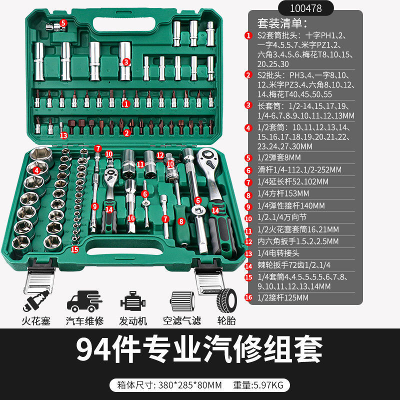 自動車修理ツールセットラチェットレンチの組み合わせスリーブ修理車修理車ツールセット|undefined