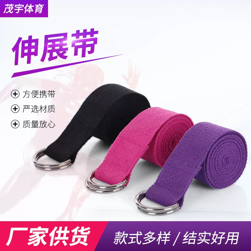 加长瑜伽带伸展带 拉伸训练辅助空中瑜伽用品拉筋带