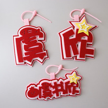 虞书欣不织布创意文字应援挂件友谊送礼虞书欣周边书包钥匙扣挂饰