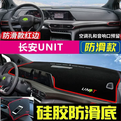 X5 Yida Lumin Center Console | Günəş əleyhinə siperlik - 2020-23-changan-unit-black-with-red-edge
