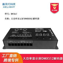 ����5·RGBC��֧��DMX512����W�� LED���a���@ʾ������