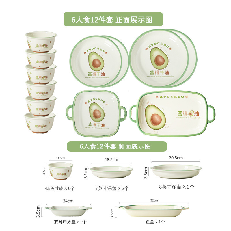 Fude バター意味フルーツ食器家庭用食器セット丼スープボウル両耳ボウル新築祝いギフト|undefined