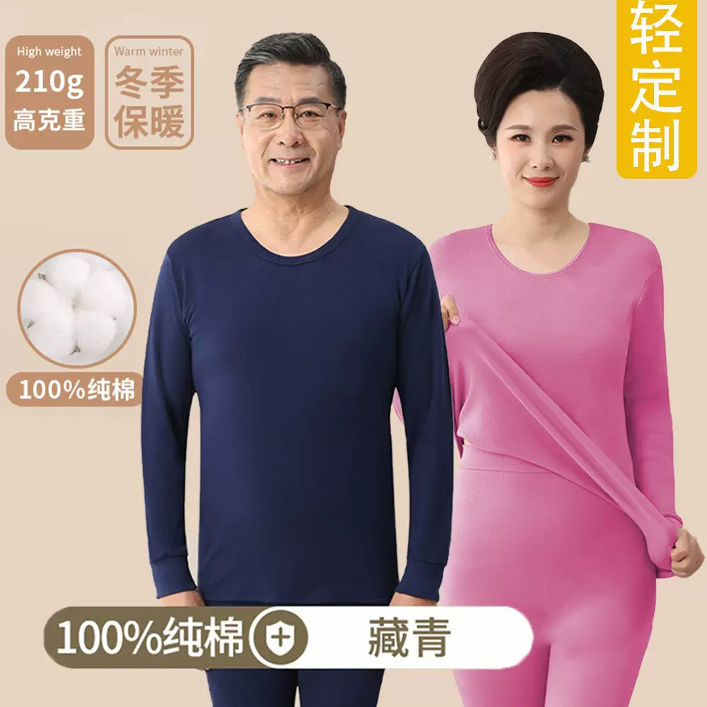 OEM定制纯棉保暖内衣套装男秋冬款老年人秋衣秋裤薄款内搭保暖衣