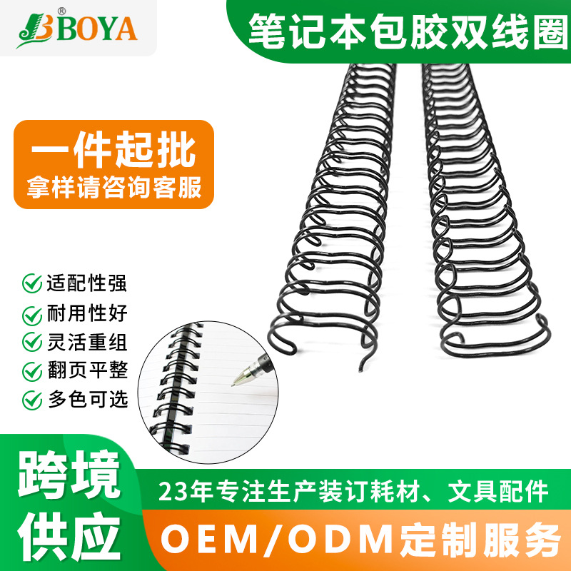 BOYA��ƺ�ɫ˫��Ȧ 3/8''*34��̨�������ʼǱ�˫��Ȧ װ����Ȧ