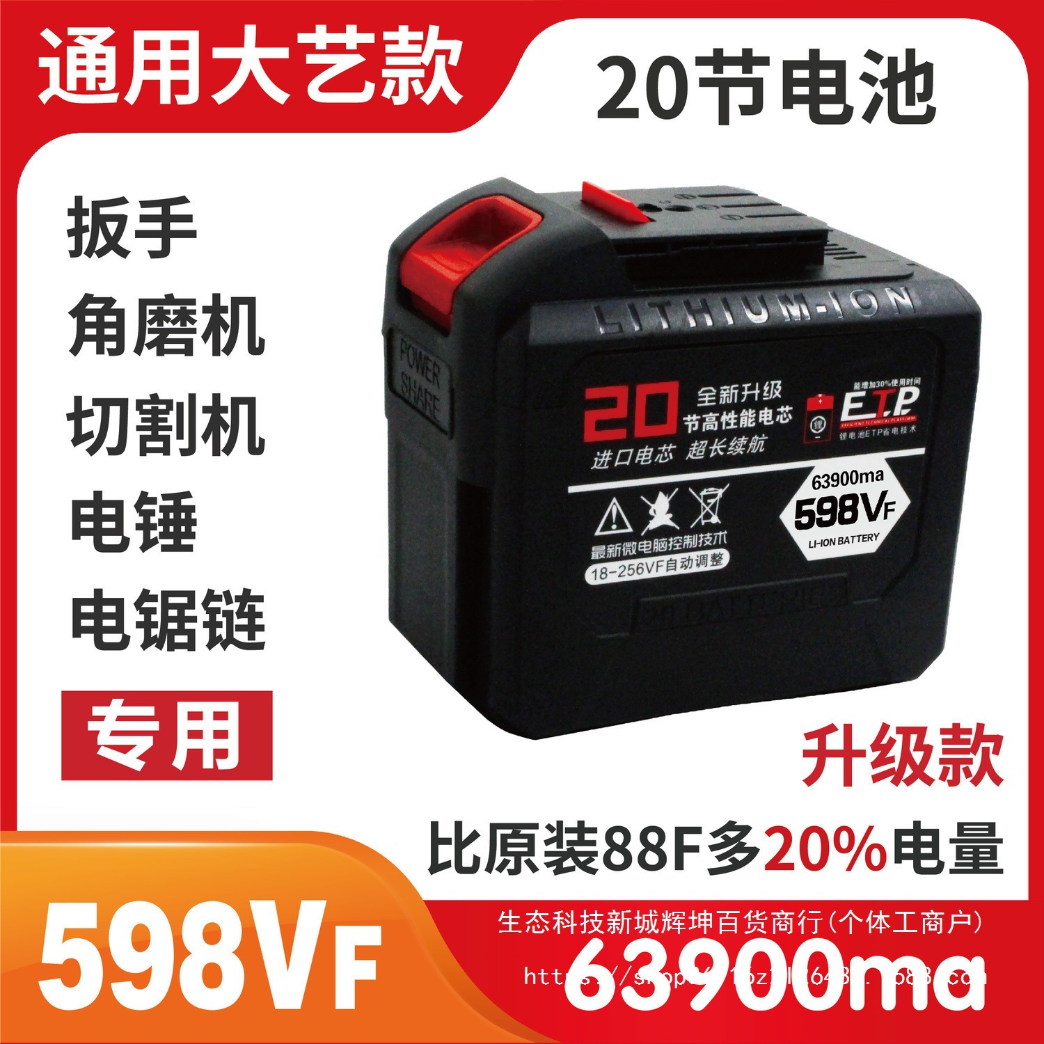 大-艺款A3电池20节锂电池扳手角磨机电锤切割机原配48V88FA3通用