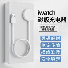 适用苹果手表磁吸充电器applewatch充电线iwatch\s3\S4\S5\S6\S7