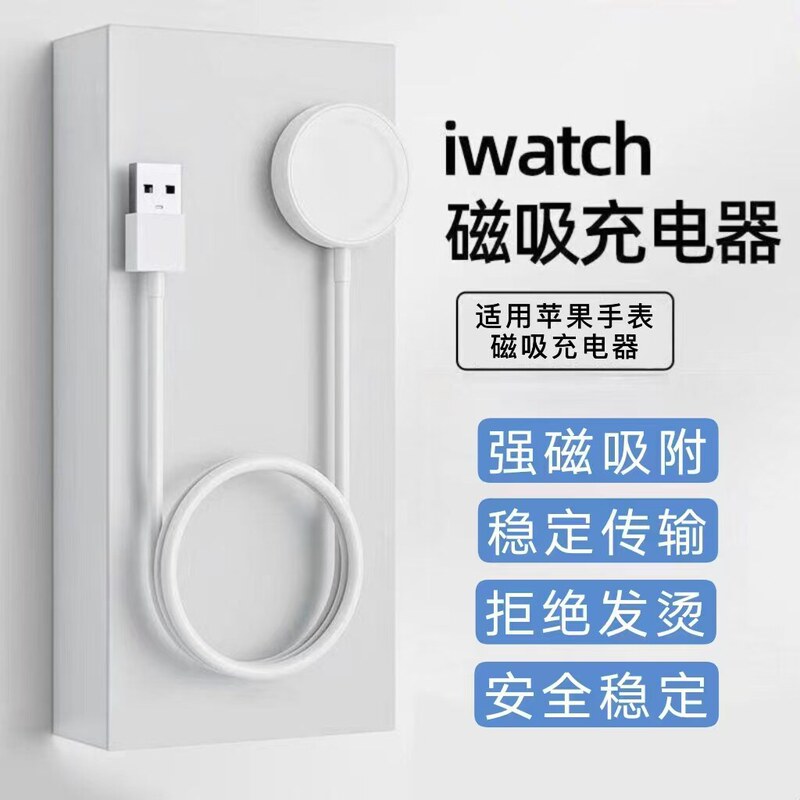 Suitable for Apple Watch Magnetic Charger, Applewatch Charging Cable, Iwatch\S3\S4\S5\S6\S7 Suitable for Apple Watch Magnetic Charger, Applewatch Charging Cable, Iwatch\S3\S4\S5\S6\S7