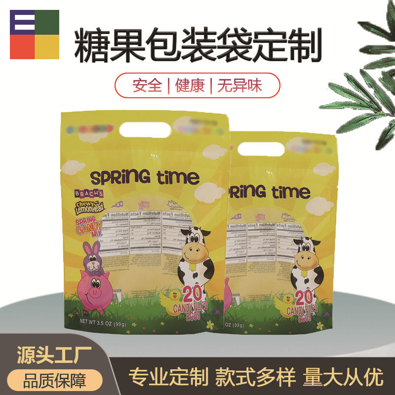 源头厂家直销手提糖果零食自立包装袋彩色印刷密封异形拉链包装袋