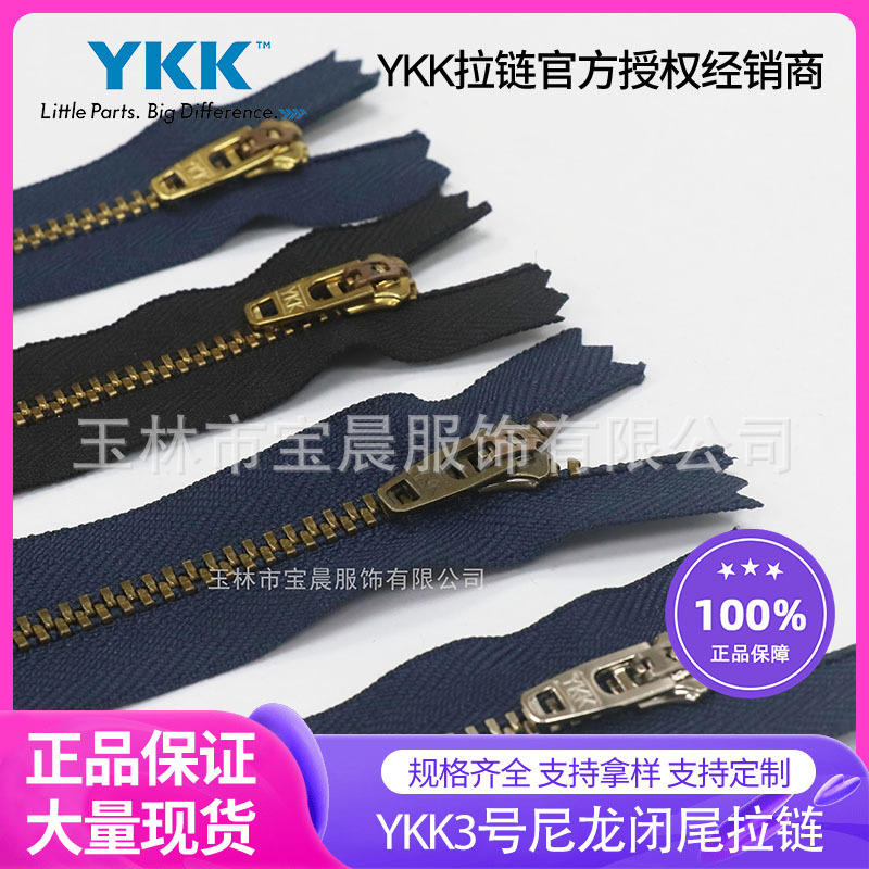 In-Stock Ykk Jeans Zipper Antique Bronze Ykk Wholesale Denim Placket Clothing Zipper Metal Jacket