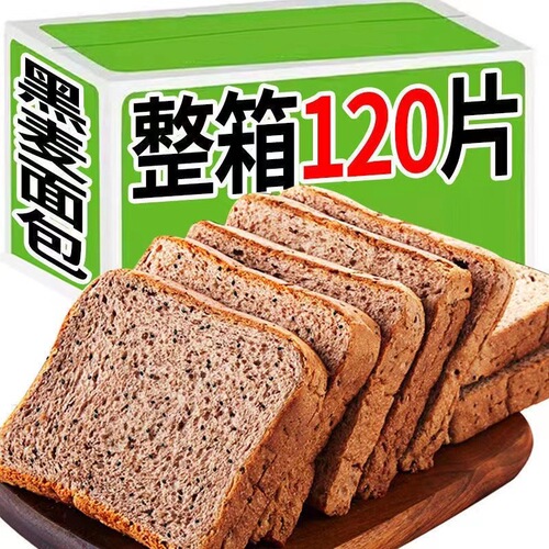【Fast Shipping】Pumpkin Bread Rye Meal Replacement Bread Slices Breakfast Bread No Added Sugar White Toast